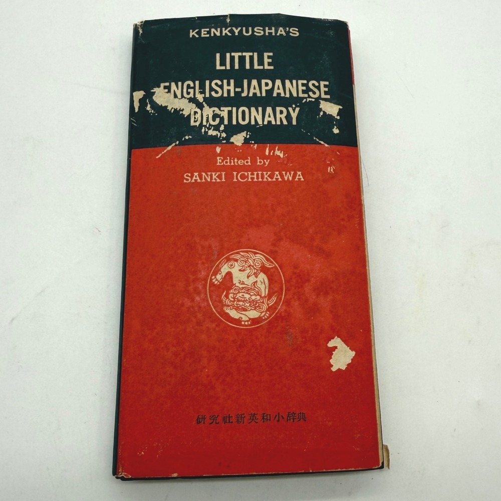 Kenkyusha Little English Japanese Dictionary Sanki Ichikawa Vintage Hardcover